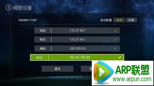 PPTV����TV��ر���ô��PPTV�޸�DNS����PPTV TV������