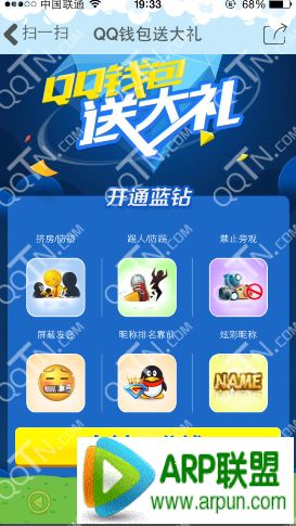 QQǮ���ʹ��� ֧��1��Ǯ��QQ����1����