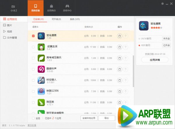 С���ֻ�������ô���ļ�