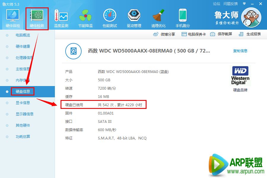 ³��ʦ��ô��Ӳ��ʹ��ʱ��³��ʦ��ô��Ӳ��ʹ��ʱ�� arpun.com