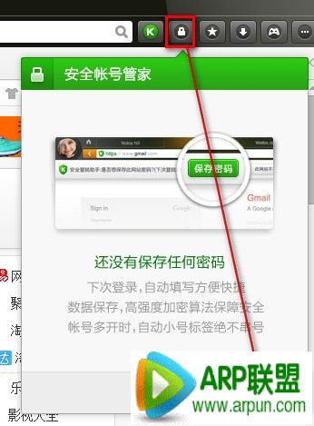 �Ա��������ôʹ�ð�ȫ�ʺŹܼ��Ա��������ôʹ�ð�ȫ�ʺŹܼ� arpun.com