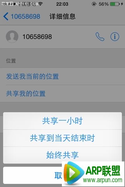 ios8�������ϵ��֪���Լ���λ��