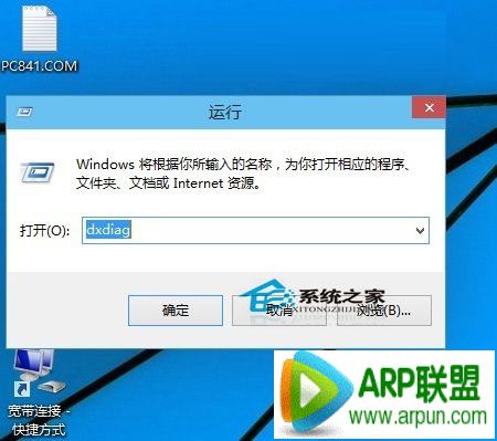 Windows10���Ƕ����Directx12�汾��β鿴Directx�汾Windows10���Ƕ����Directx12�汾��β鿴Directx�汾 arpun.com