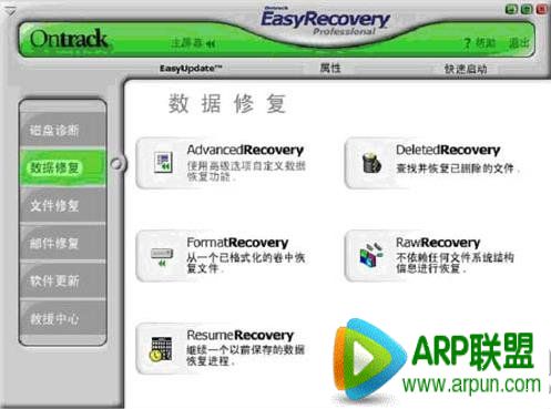 easyrecovery��ô�ã�easyrecovery��ô�ã� arpun.com