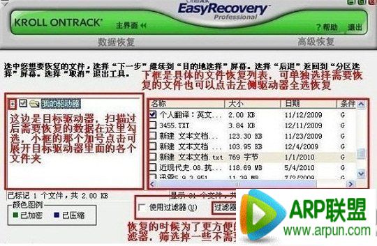easyrecovery��ô�ָ��ļ���easyrecovery��ô�ָ��ļ���easyrecovery�ָ��ļ�����3