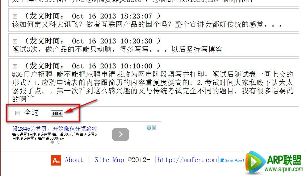 ����΢����ô����ɾ��΢����ϢAmfen΢����������ɾ��