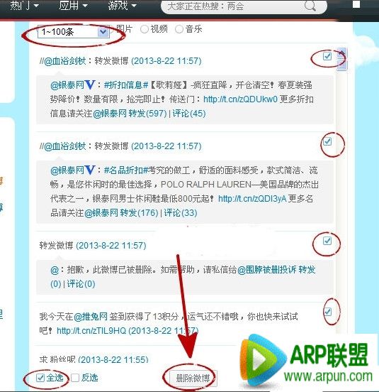 ����΢����ô����ɾ��΢����Ϣ΢����������