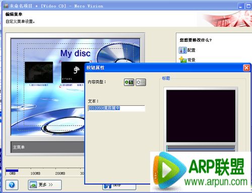 Nero怎么刻录可播放的视频光盘Nero怎么刻录可播放的视频光盘?