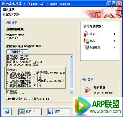 Nero怎么刻录可播放的视频光盘Nero怎么刻录可播放的视频光盘?