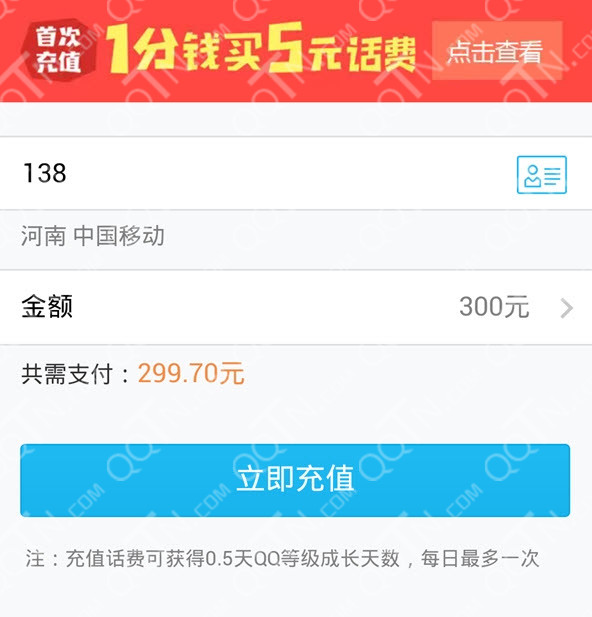 ����QQ�ȼ�������Ŀ���� �ֻ�QQ�仰�Ѽ���0.5��