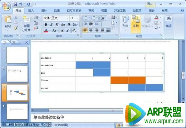 PowerPoint2007�������ķ���PowerPoint2007�������ķ���