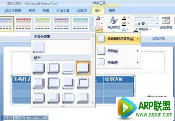 PowerPoint2007�������ķ���PowerPoint2007�������ķ���