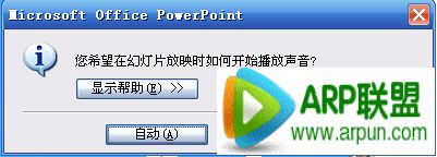 PowerPoint2007����������ʽ���Ÿ�ʽPowerPoint2007����������ʽ���Ÿ�ʽ  arpun.com
