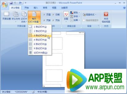 PowerPoint2007�������鿴�õ�Ƭĸ�棿PowerPoint2007�������鿴�õ�Ƭĸ�棿