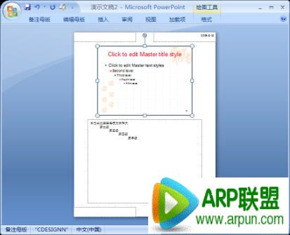 PowerPoint2007�������鿴�õ�Ƭĸ�棿PowerPoint2007�������鿴�õ�Ƭĸ�棿