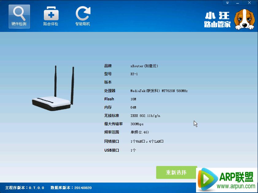 С��·�ɹܼ� v0.7 ��ɫ��