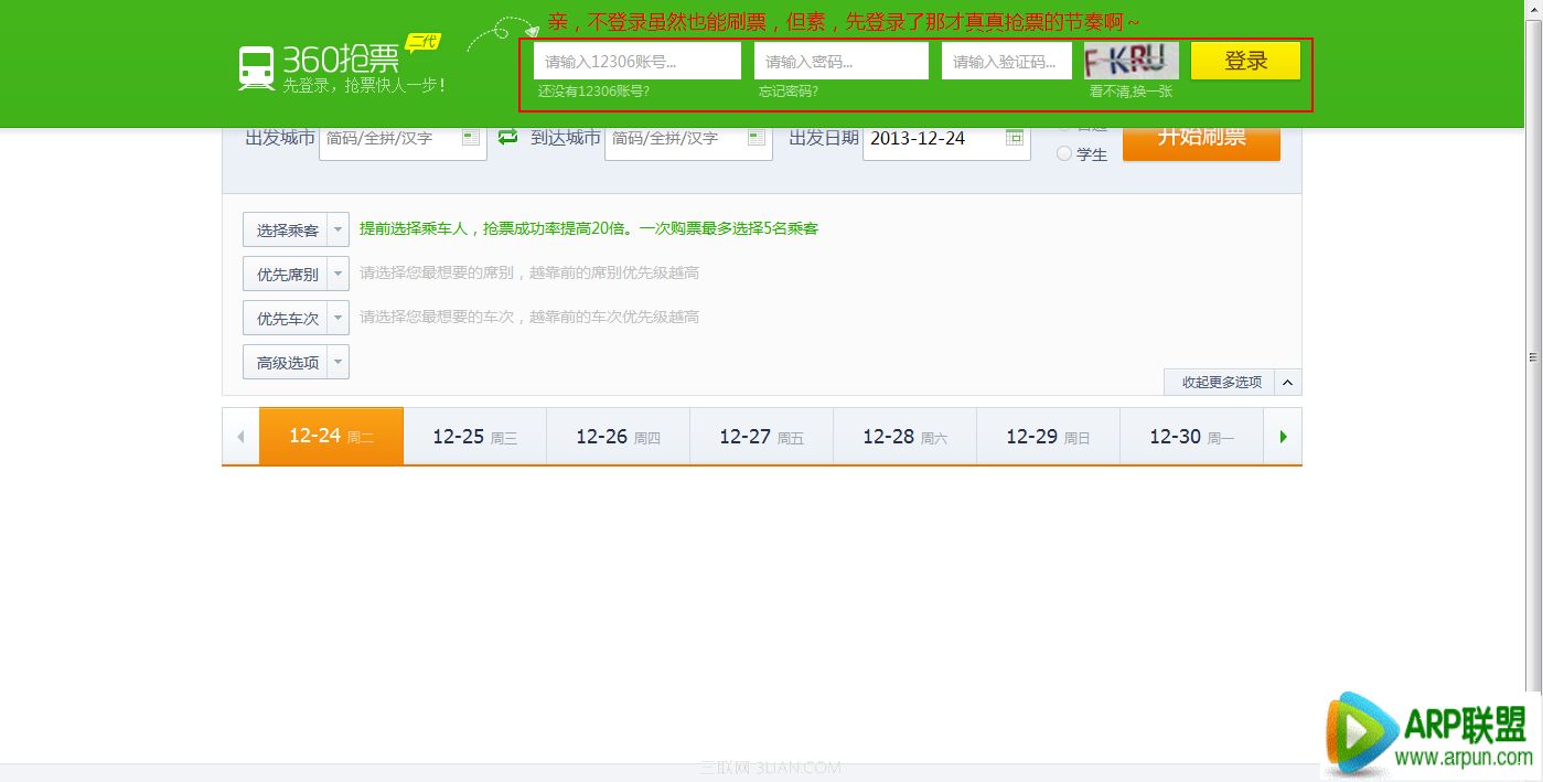 360��������ʹ����Ʊ���Զ�Ԥ��360��������ʹ����Ʊ���Զ�Ԥ�� arpun.com