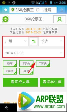 360��Ʊ������ô��Ʊ��