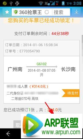 360��Ʊ������ô��Ʊ��