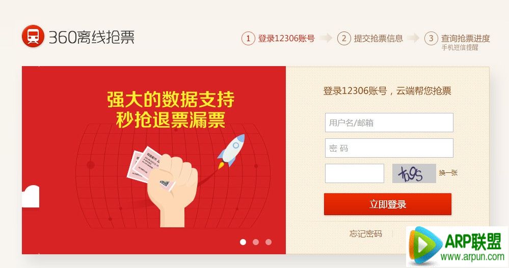 2015��360������Ʊ��ô��360������Ʊ