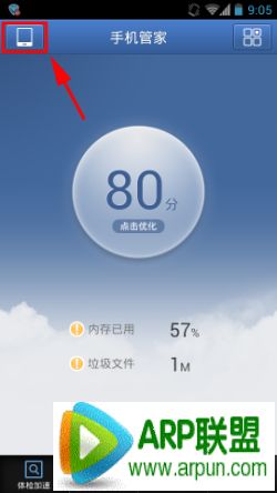 ��Ѷ�ֻ��ܼ���ô�˳���Ѷ�ֻ��ܼ���ô�˳� arpun.com