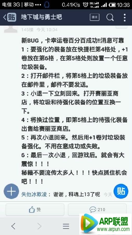 DNF����ȯ100���ɹ�BUG���� �����˾��ٷְٳɹ���ô��