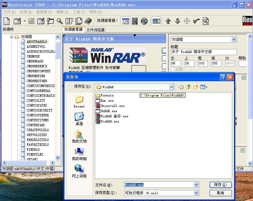 ȥ��winrarע��򷽷�