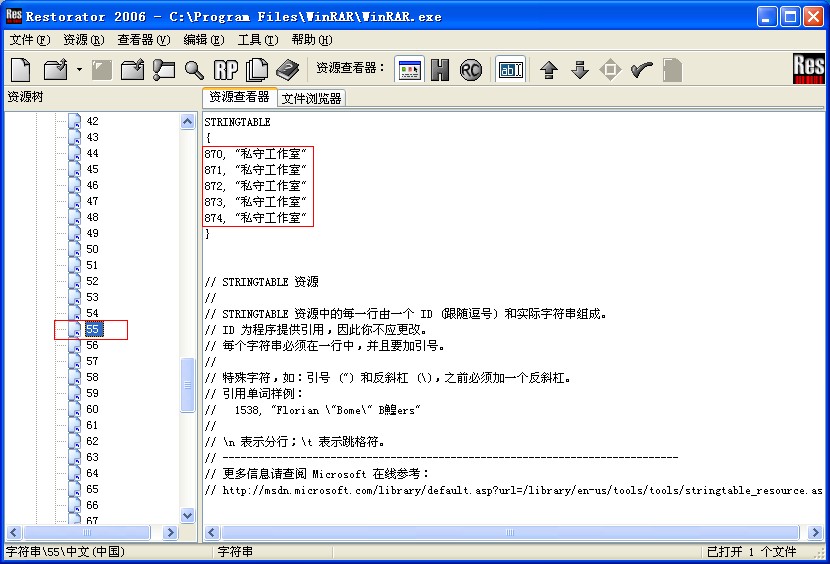 ȥ��winrarע��򷽷�