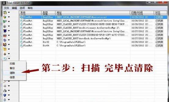 edius6.52永久试用的两种方法edius6.52破解教程:edius6.52永久试用的两种方法2