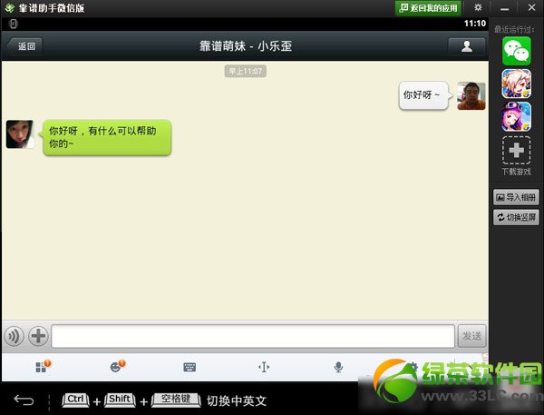 ��������΢�ŵ��԰����ذ�װ��ʹ�ý̳̿�������΢�ŵ��԰����ذ�װ��ʹ�ý̳�2