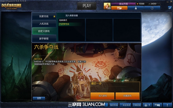 lol六杀争夺战模式怎么玩