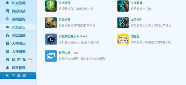 lol���ӽ�ͼ���ĸ��ļ���lol���ӽ�ͼ���ĸ��ļ��� arpun.com