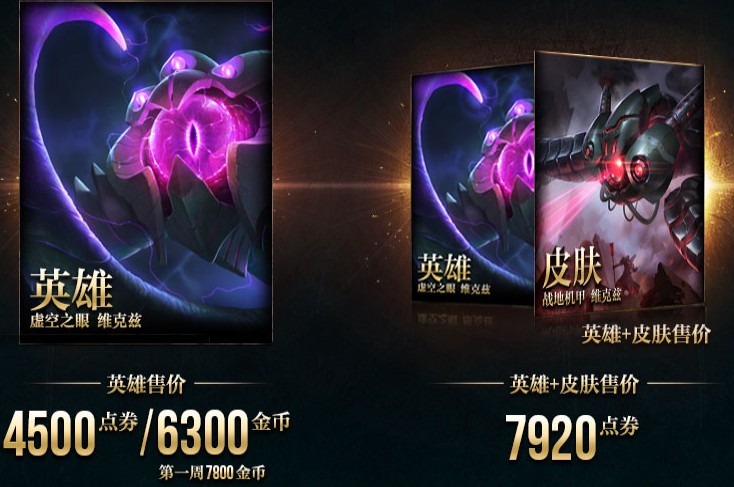 LOL���֮��ά���ȶ���Ǯ��