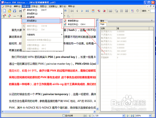������pdf�ļ����б༭������pdf�ļ����б༭