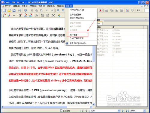 ������pdf�ļ����б༭������pdf�ļ����б༭