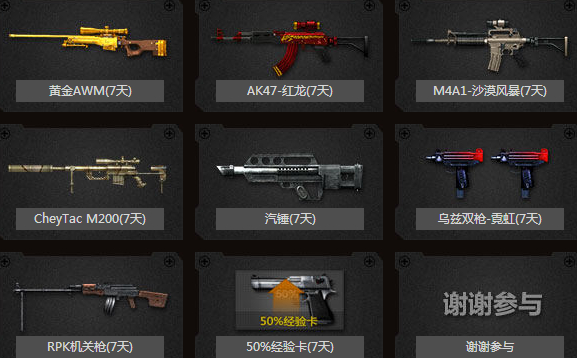 CFа����˵��ս������ ����΢���齱�ͻƽ�AWM����ַ