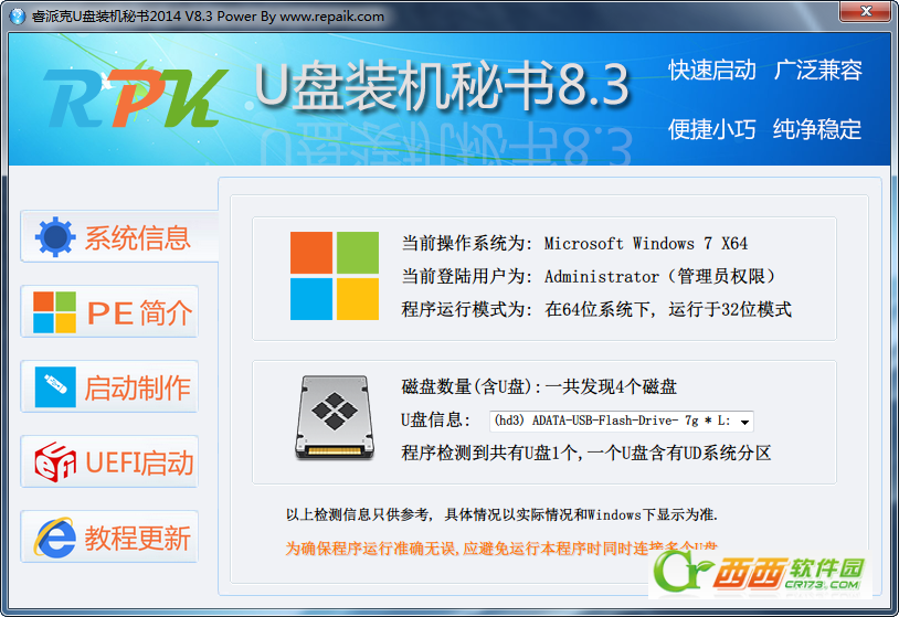 ��ɿ�U��װ���������ʹ��