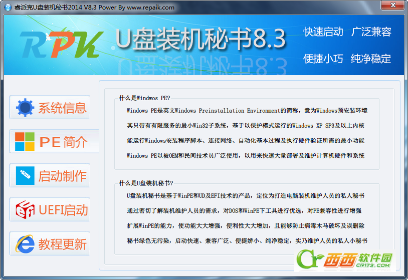 ��ɿ�U��װ���������ʹ����ɿ�U��װ���������ʹ�� arpun.com