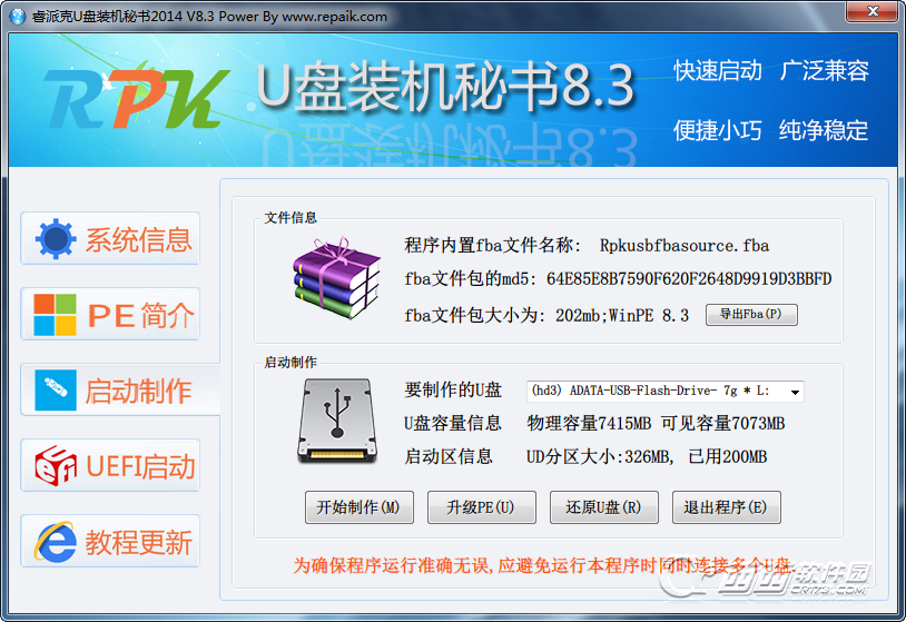 ��ɿ�U��װ���������ʹ��