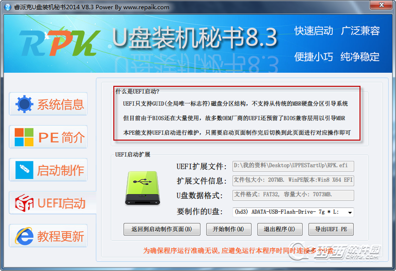 ��ɿ�U��װ���������ʹ��