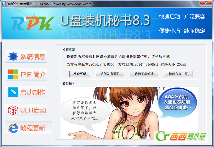 ��ɿ�U��װ���������ʹ��