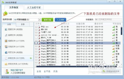 360��λָ���ɾ�����ļ�360��λָ���ɾ�����ļ�