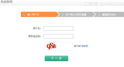 当当网忘记密码怎么办?\