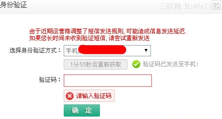 当当网忘记密码怎么办?\