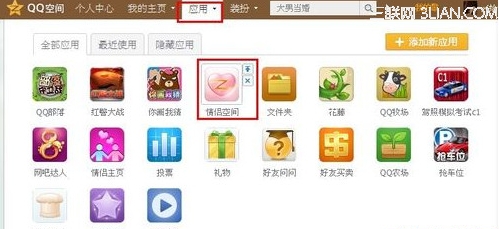 QQ�ռ���ôɾ�������Ӧ��\