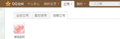 QQ�ռ���ôɾ�������Ӧ��\