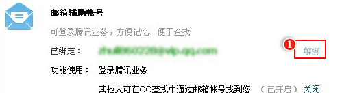 QQ��ô����󶨵����丨���˺ţ�\