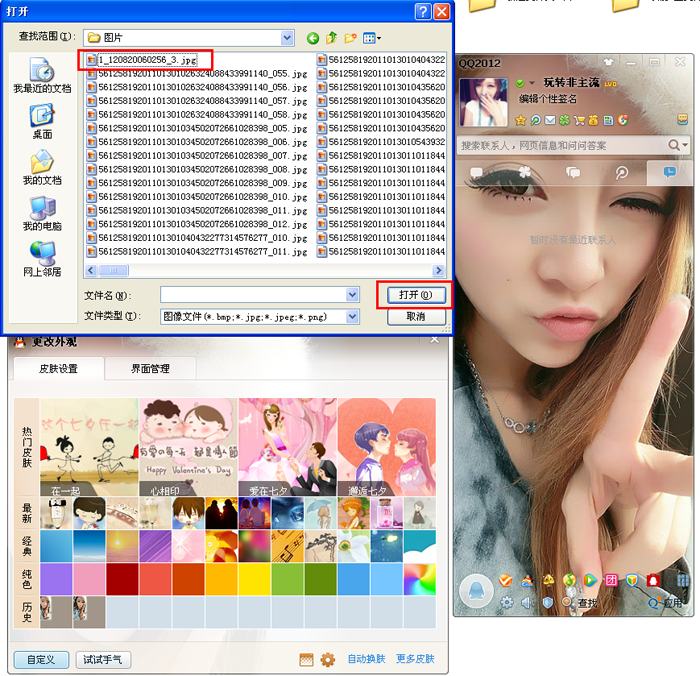 QQ��ôŪ͸��Ƥ����