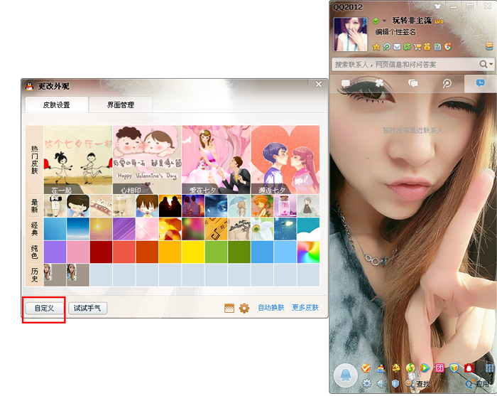 QQ��ôŪ͸��Ƥ����