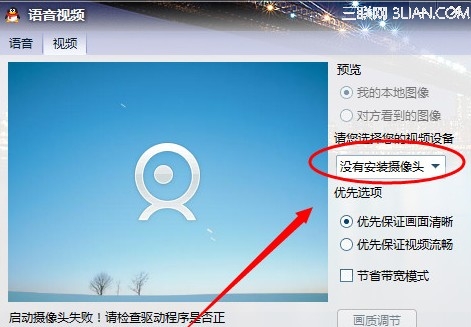 QQ��Ƶ������ͷ�򲻿���ô��\